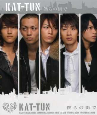 Cover for Kat-tun · Bokuranomachide (CD) [Japan Import edition] (2007)