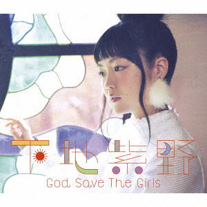 Cover for Shino Shimoji · God Save the Girl &lt;limited&gt; (CD) [Japan Import edition] (2016)