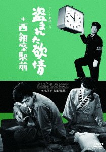 Cover for (Japanese Movie) · [tent Gekijou]yori Nusumareta Yokujou+nishiginza Eki Mae (2in1) (MDVD) [Japan Import edition] (2019)