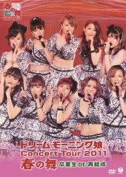 Cover for Dream Morning Musume. · Dream Morning Musume. Concert Tour 2011 Haru No Mai Sotsugyousei De Saikessei (MDVD) [Japan Import edition] (2011)