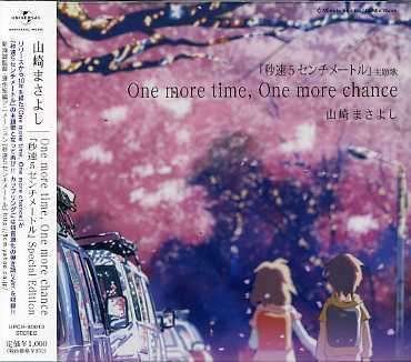 Cover for Masayoshi Yamazaki · One More Time,one More Chance (CD) [Japan Import edition] (2007)