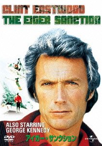 Cover for Clint Eastwood · The Eiger Sanction (MDVD) [Japan Import edition] (2012)