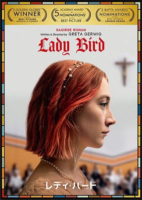 Cover for Saoirse Ronan · Lady Bird (MDVD) [Japan Import edition] (2019)