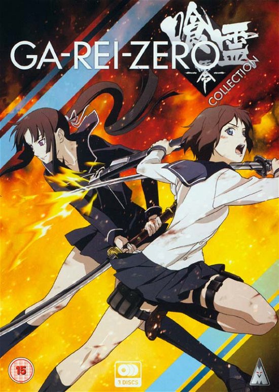 Cover for Ei Aoki · Garei Zero Collection (DVD)
