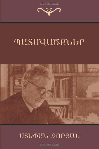 Cover for Stepan Zoryan · Narratives (Paperback Book) [Armenian edition] (2014)