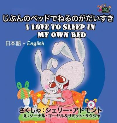 Cover for Shelley Admont · I Love to Sleep in My Own Bed (Hardcover Book) (2016)
