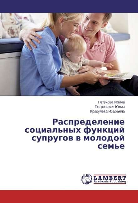 Cover for Irina · Raspredelenie social'nyh funkcij (Bog)