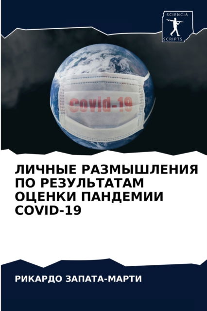 Cover for ??????? ??????-????? · ?????? ??????????? ?? ??????????? ?????? (Paperback Bog) (2021)