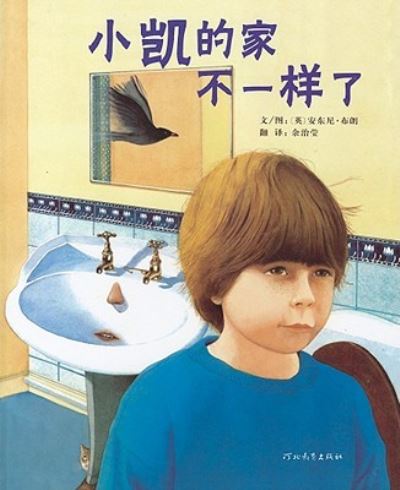 Cover for Anthony Browne · Changes (Hardcover Book) (2009)