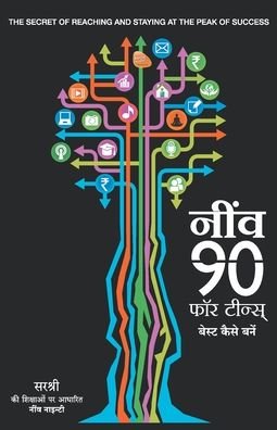 Cover for A Happy Thoughts Initiative · Neev 90 for Teens - The Secret of Reaching and Staying at the... (Hindi) (Pocketbok) (2014)