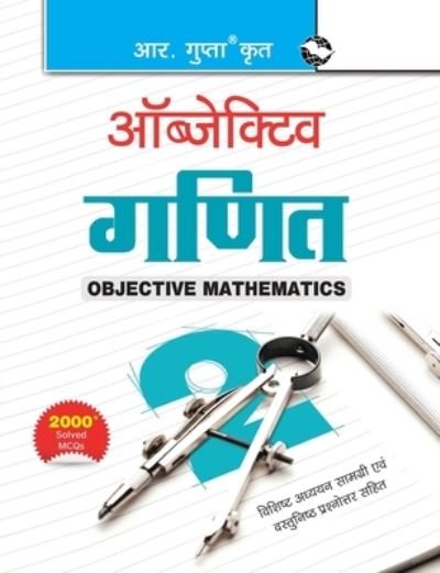 Cover for Rph Editorial Board · Objective Mathematics (Pocketbok) (2020)