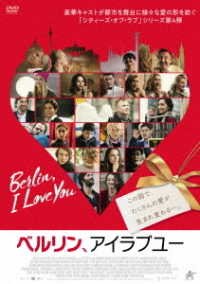 Cover for Keira Knightley · Berlin. I Love You (MDVD) [Japan Import edition] (2020)