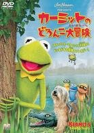 Cover for Jim Lewis · Kermits Swamp Years (MDVD) [Japan Import edition] (2009)