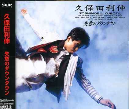 Cover for Kubota Toshinobu · Shitsui No Downtown (CD) [Japan Import edition] (2005)