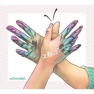 Cover for Regretgirl · Spring (CD) [Japan Import edition] (2020)