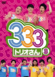 Cover for Panther · 333 3 (CD) [Japan Import edition] (2012)
