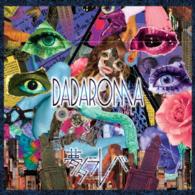 Cover for Dadaroma · [yume Tarareba] (CD) [Japan Import edition] (2016)