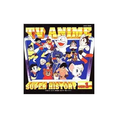 Cover for TV Anime History 1 / Various (CD) (2012)