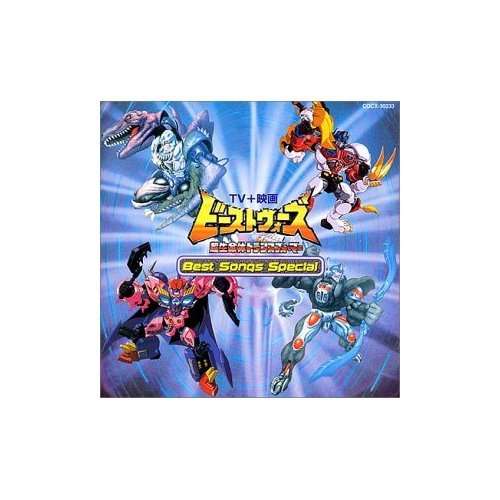 Cover for Beast Wars · Vocal Best (CD) (2012)