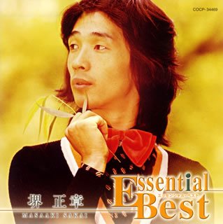 Cover for Masaaki Sakai · Essential Best Sakai Masaaki (CD) [Japan Import edition] (2007)