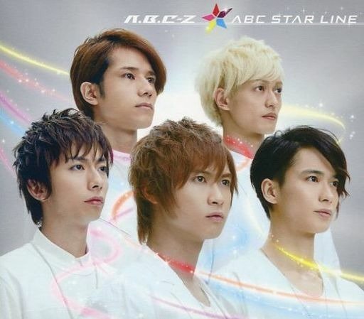 Cover for A.b.c-z · Abc Star Line &lt;limited&gt; (CD) [Japan Import edition] (2016)