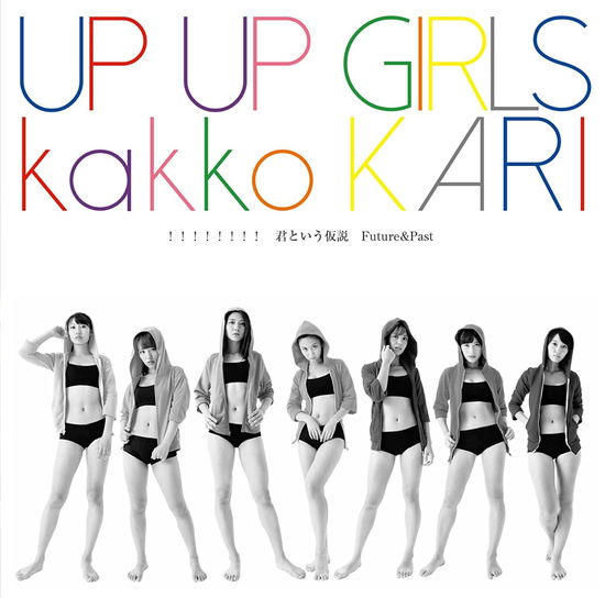 Cover for Up Up Girls Kakko Kari · !!!!!!!! / Kimi to Iu Kasetsu (CD) [Japan Import edition] (2016)