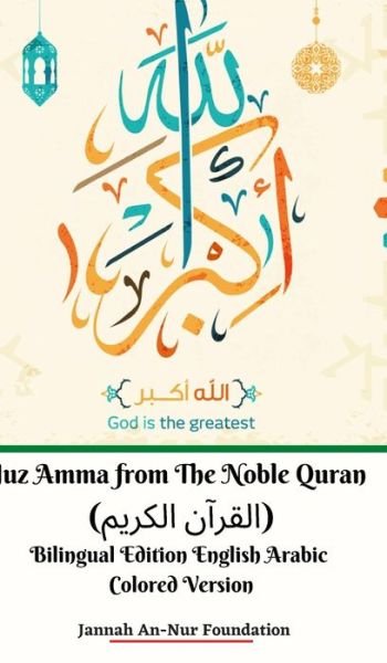 Cover for Jannah An-Nur Foundation · Juz Amma from The Noble Quran (&amp;#1575; &amp;#1604; &amp;#1602; &amp;#1585; &amp;#1570; &amp;#1606; &amp;#1575; &amp;#1604; &amp;#1603; &amp;#1585; &amp;#1610; &amp;#1605; ) Bilingual Edition English Arabic Colored Version Hardcover Edition (Hardcover Book) (2024)