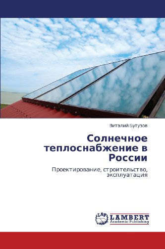 Cover for Vitaliy Butuzov · Solnechnoe Teplosnabzhenie V Rossii: Proektirovanie, Stroitel'stvo, Ekspluatatsiya (Paperback Book) [Russian edition] (2012)