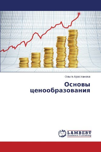 Cover for Ol'ga Araslanova · Osnovy Tsenoobrazovaniya (Paperback Bog) [Russian edition] (2013)