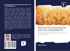 Cover for Mehta · Komplexnoe ispol'zowanie nano i n (Bog)