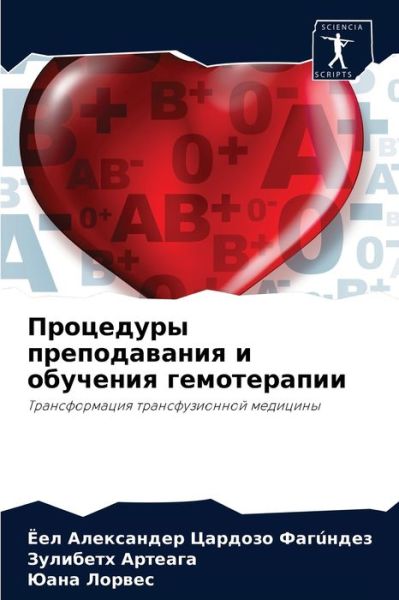 Cover for ??? ??????? ???u???? · ????????? ???????????? ? ???????? ?????? (Paperback Book) (2021)