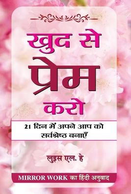 Khud Se Prem Karo - Louise L. Hay - Bøker - Prabhat Prakashan - 9789352666799 - 2. januar 2019