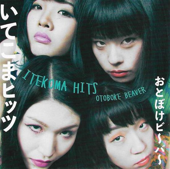 Cover for Otoboke Beaver · Itekoma Hits (CD) (2019)