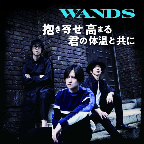 Cover for Wands · Dakiyose Takamaru Kimi No Taion to Tomoni &lt;limited&gt; (CD) [Japan Import edition] (2020)