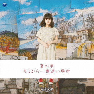 Natsu No Yume / Kimi Kara Ichiban Tooi Basho - 7 Land - Music - NIPPON COLUMBIA CO. - 4549767071800 - July 24, 2019