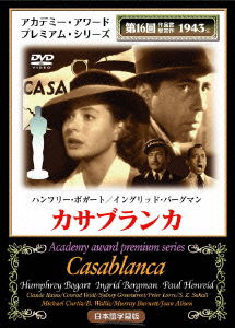 Cover for Michael Curtiz · Casablanca (MDVD) [Japan Import edition] (2006)