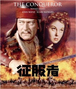Cover for John Wayne · The Conqueror (MBD) [Japan Import edition] (2021)