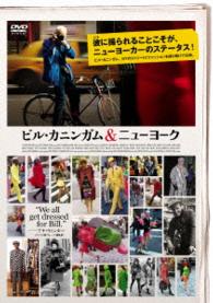 Cover for Bill Cunningham · Bill Cunningham New York (MDVD) [Japan Import edition] (2014)