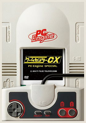 Cover for Arino Shinya · Game Center Cx Pc Engine Special (MDVD) [Japan Import edition] (2017)