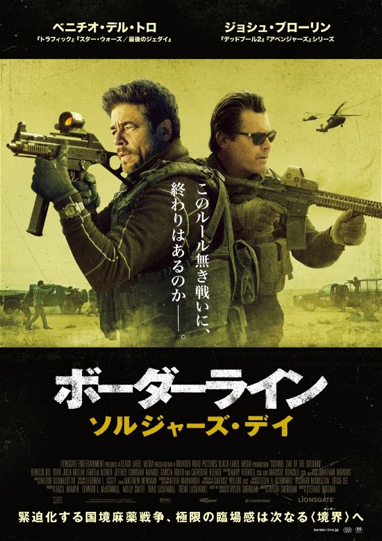 Cover for Benicio Del Toro · Sicario: Day of the Soldado (MDVD) [Japan Import edition] (2019)