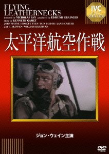Cover for John Wayne · Flying Leathernecks (MDVD) [Japan Import edition] (2010)