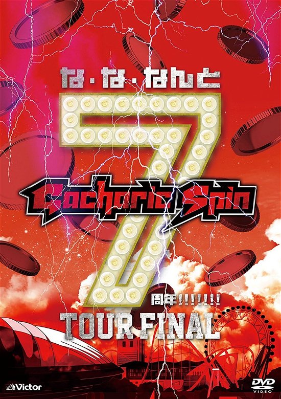 Cover for Gacharic Spin · What! Seventh Anniversary!!!!!!! Oneman Tour &lt;limited&gt; (MDVD) [Japan Import edition] (2017)