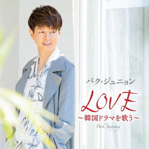 Cover for Park Junyoung · Love -kankoku Drama Wo Utau- (CD) [Japan Import edition] (2019)