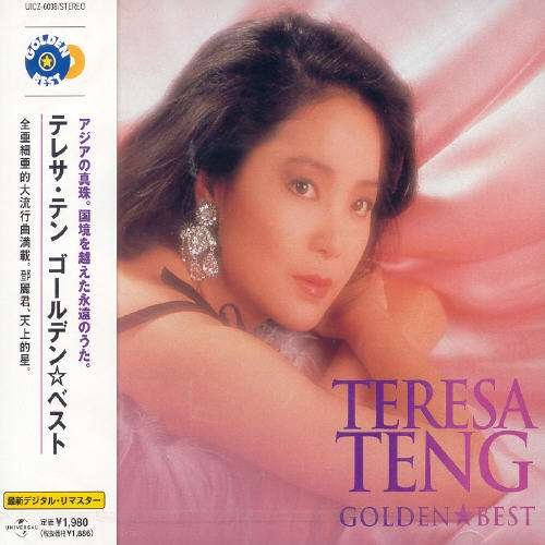 Cover for Teresa Teng · Golden Best Teresa Teng (CD) [Japan Import edition] (2003)