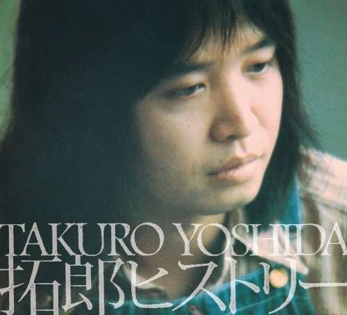 Cover for Takuro Yoshida · Takuro History (CD) [Japan Import edition] (2007)