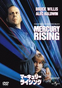 Cover for Bruce Willis · Mercury Rising (MDVD) [Japan Import edition] (2012)