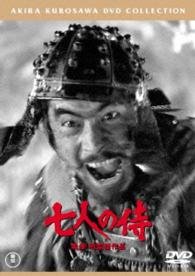 Cover for Mifune Toshirou · Shichinin No Samurai (MDVD) [Japan Import edition] (2015)