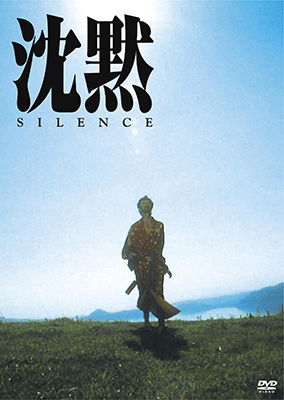 Silence (1971 Nen Ban) - Iwashita Shima - Music - KADOKAWA CO. - 4988111251800 - August 2, 2017