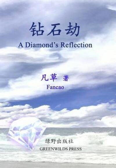 Fancao · A Diamond's Reflection (Paperback Bog) (2017)