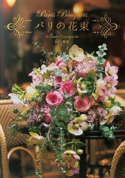 Paris Bouquets - Atsushi Taniguchi - Livros - Pie International Co., Ltd. - 9784756251800 - 1 de outubro de 2019